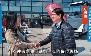 演绎创新交响曲：戴纳派克中国区执行董事薄新艳现场解码戴纳派克最新产品和技术，带您感受全球路面机械巨头如何智启未来