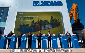 中国路面机械网带大家走进徐工集团展区，感受现场盛况