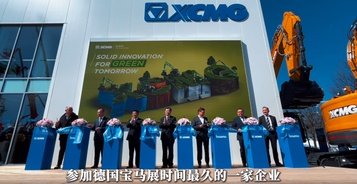 中国路面机械网带大家走进徐工集团展区，感受现场盛况