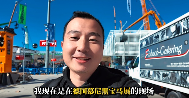 【2025德国宝马展】精彩抢“鲜”看——中国路面机械网带您现场探馆