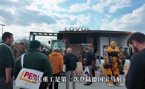 “为全球客户创造更大价值”，雷沃重工携多款高端智能的工程机械产品重磅亮相