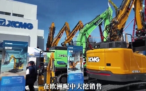现场探寻徐工挖掘机收获大量海外订单的原因