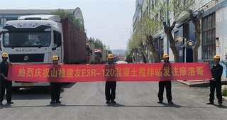 中国智造再出海！山推建友E3R-120混凝土搅拌站发往摩洛哥