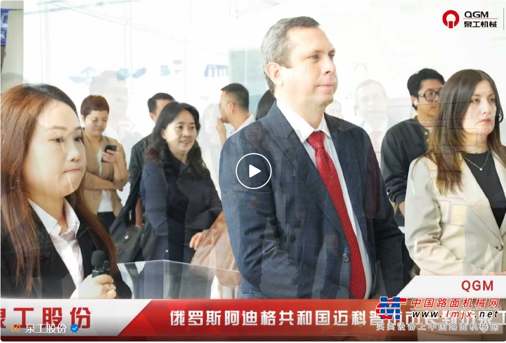 泉工机械：热烈欢迎俄罗斯阿迪加共和国迈科普市根纳季-米特罗法诺夫代表团！
