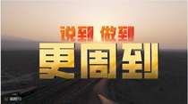 【陆地之王擎动亚欧】一路畅行，万里无忧！