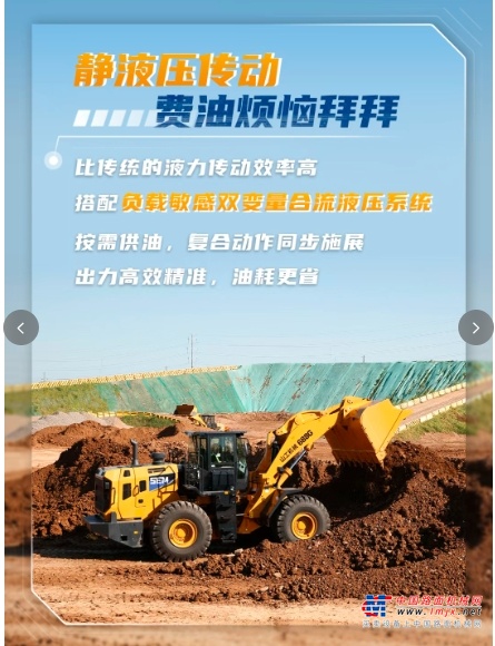 山工机械688G装载机 G速跟“费油”说886 