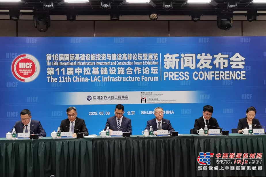 更好互联互通 更多合作共赢—第16届国际基建论坛暨展览将于6月10-12日在澳门举办