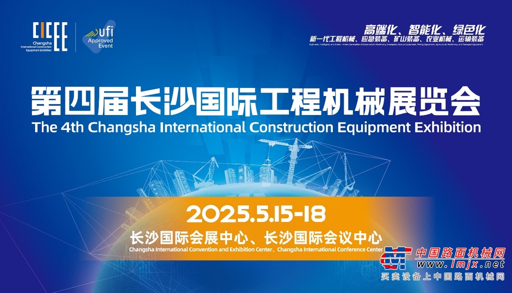 润达智能装备有限公司盛装亮相第四届长沙国际工程机械展览会