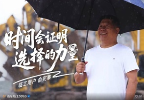 山东临工：与大国重器共攀巅峰！十九年携手擎动山河