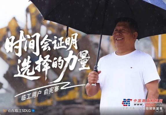 山东临工：与大国重器共攀巅峰！十九年携手擎动山河