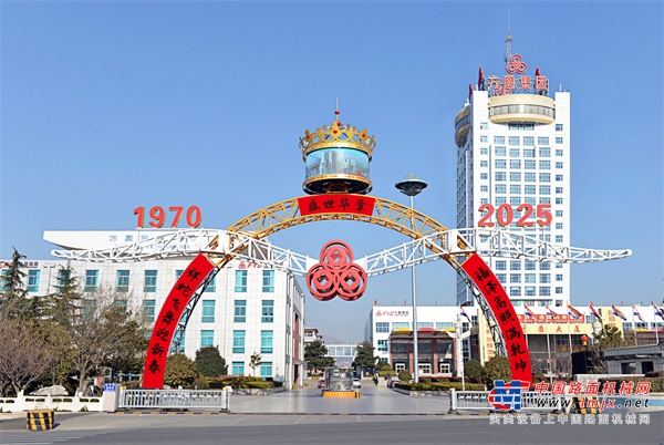 诚信方圆五十五载  稳健释放持久动能——方圆集团喜迎建厂五十五周年