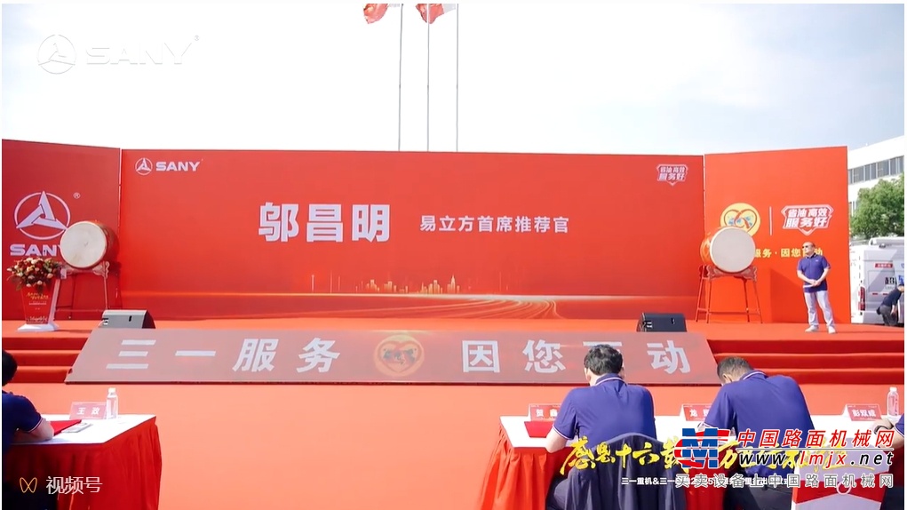 三一重工：2025服务万里行丨感恩十六载，万里行相随