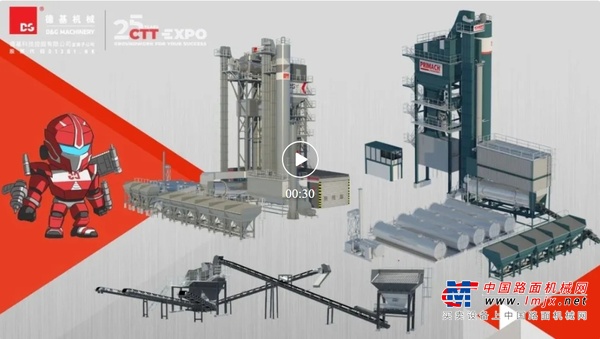 德基机械邀您相约俄罗斯CTT Expo展会，智造力量领航全球赛道