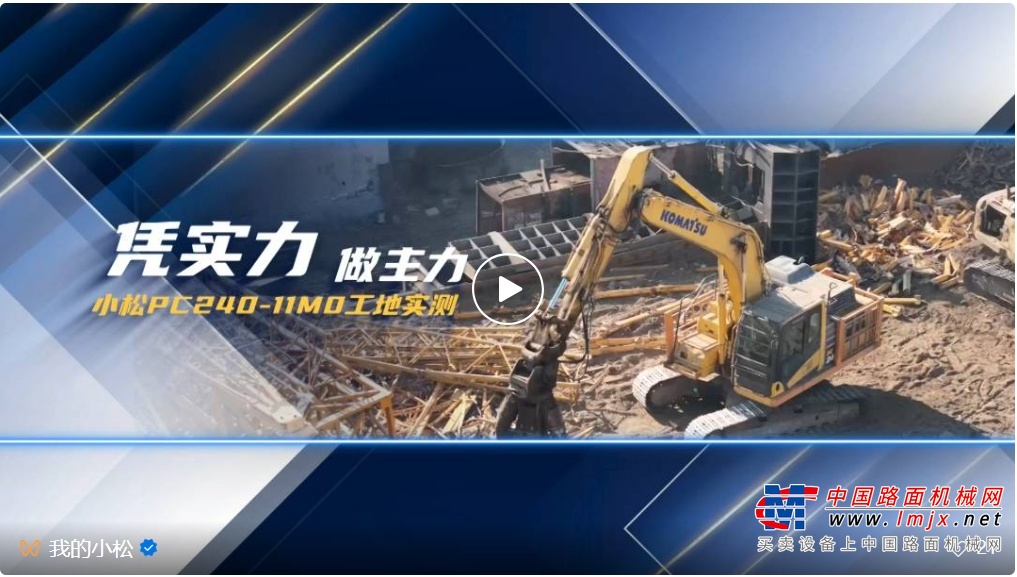 小松PC240-11M0工地测评