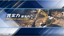 小松PC240-11M0工地测评