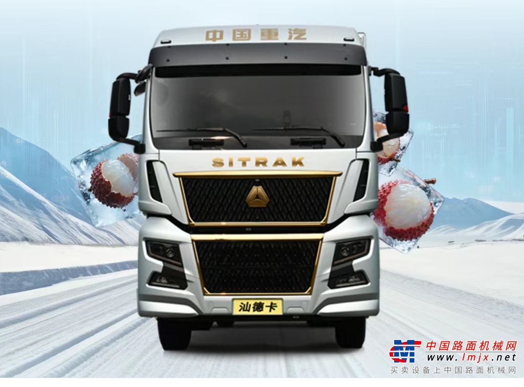赢战荔枝季 | 汕德卡G7H冷藏车——您的“鲜”机伙伴！