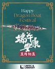 端午安康 | 林泰阁祝您万事“粽”顺！