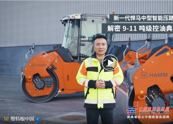 维课堂 | 不花冤枉钱！压路机省油科技解密
