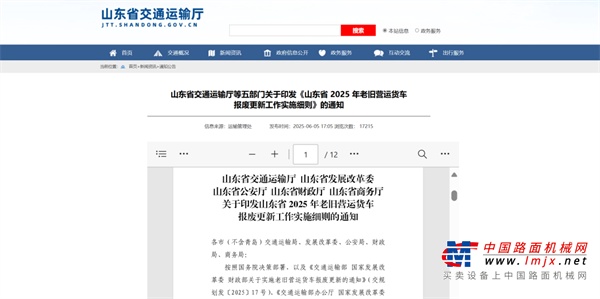 速看！至高补贴14万！中国重汽国四置换补贴已出，错过再等一年！