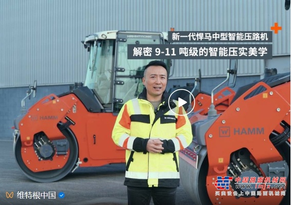维课堂 | 悍马 HD 98i/118i ：智能压实操控系统如何提升平整度？