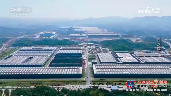 央视《城市风华录》长沙篇重磅播出，在中联重科感受“智城”风华！
