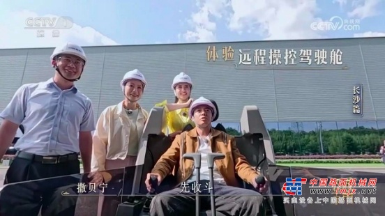△中联重科“钢铁森林”