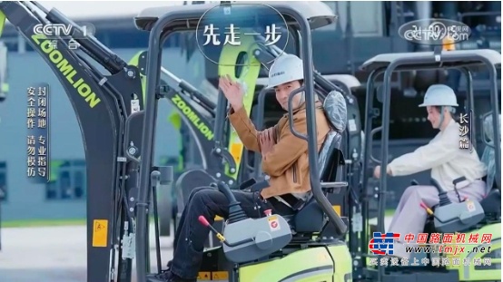 	在土方机械园区，风华团一行漫步在霸气的“钢铁森林”中，两侧挖掘机“仪仗队”用整齐划一的抬臂向大家致意，后方汽车起重机、高空作业平台如“孔雀开屏”，泵车在高空中展臂遥遥“比心”。两台滑移装载机献上酷炫的华尔兹表演，让大家惊呼：“还能这样！”“颜色粉嫩，实力不俗！”撒贝宁还兴致勃勃地模仿了地面动作。