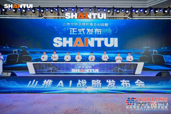 跨越山海 推动未来丨山推全新品牌暨AI战略全球发布