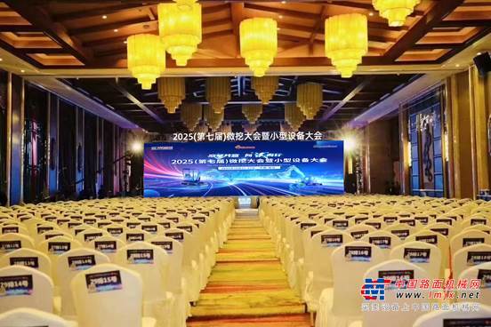 聚梦共赢 向“汉”而行：2025第七届微挖大会将在武汉举行