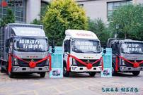 驭见未来 绿动新生 | 中国重汽HOWO轻卡CNG产品首发盛典圆满举行