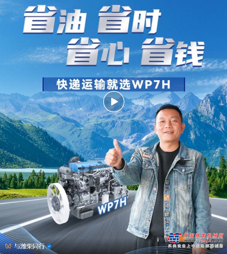 潍柴WP7H：“四省”神机，快递运输一马当先