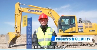 凭实力 做主力，小松PC225LC-11M1助力青海盐湖建设