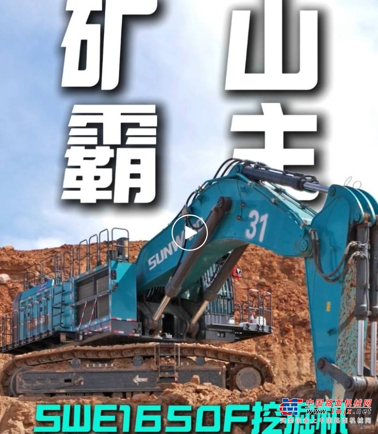 重磅盘点 | 高光时刻！山河智能这些硬核产品又双叒叕火了！