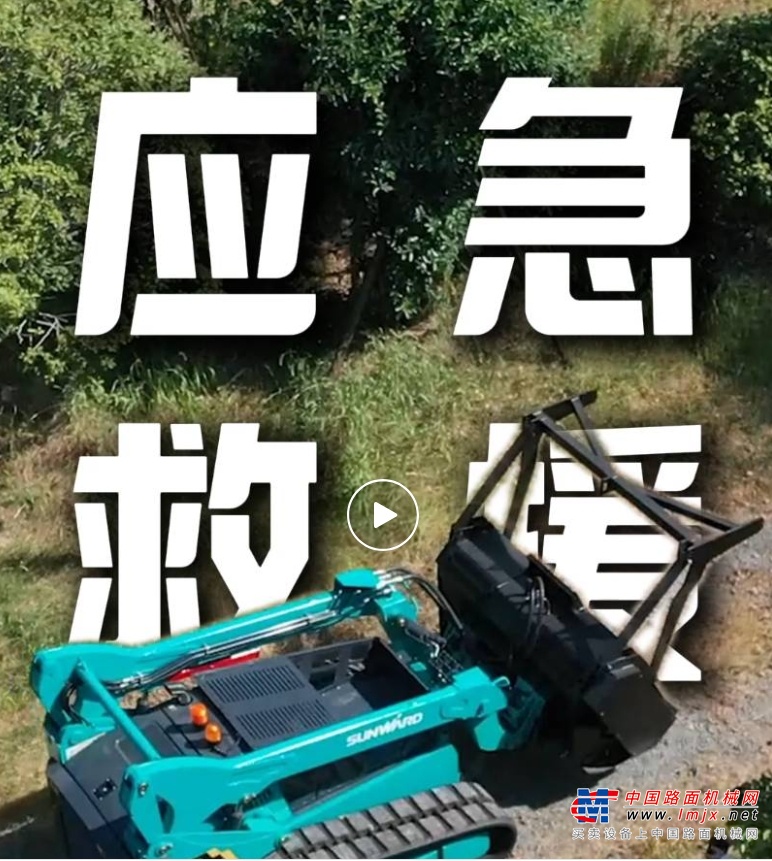 重磅盘点 | 高光时刻！山河智能这些硬核产品又双叒叕火了！