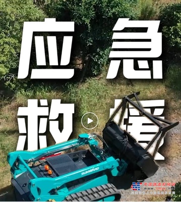 重磅盘点 | 高光时刻！山河智能这些硬核产品又双叒叕火了！