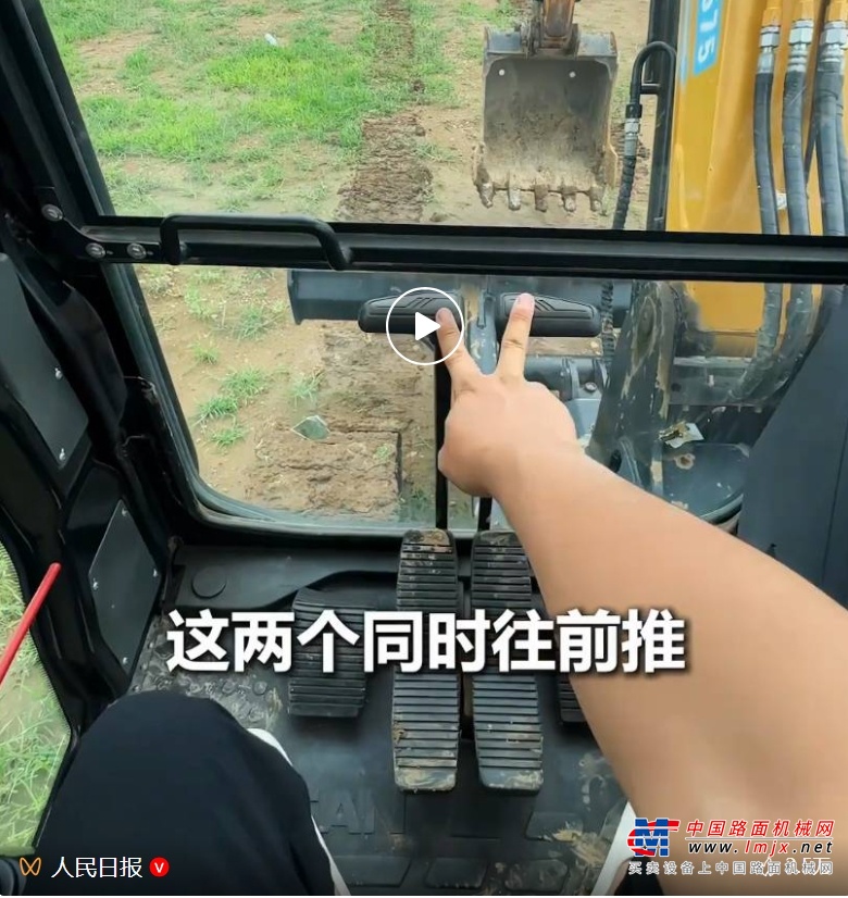 人民日报教你开三一挖机