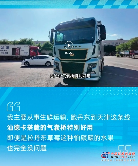 4个月=10万公里丨中国重汽汕德卡G7H载货车让高效运营轻而易举