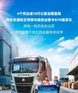 4个月=10万公里丨中国重汽汕德卡G7H载货车让高效运营轻而易举