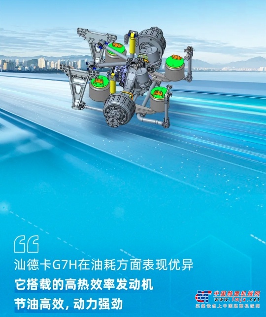 4个月=10万公里丨中国重汽汕德卡G7H载货车让高效运营轻而易举