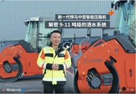 维课堂 | 双水箱黑科技！悍马 HD 98i/118i 如何用“平衡术”+“自清洁”征服挑剔路面？