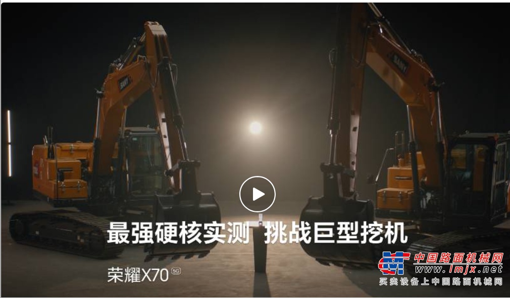 三一挖掘机SY205C-S VS 金标十面抗摔的荣耀X70，实力对决，尽显工程机械王者风范。