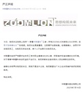 中联重科：别停摩托车的男子非公司员工，其个人言行与公司无关