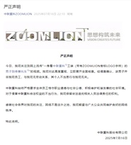 中联重科：别停摩托车的男子非公司员工，其个人言行与公司无关