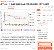徐工机械：公司多款装备深度参与雅鲁藏布江水电项目