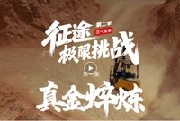 三一电动叉车挑战吐鲁番高温，极端测试环境见证强大性能！
