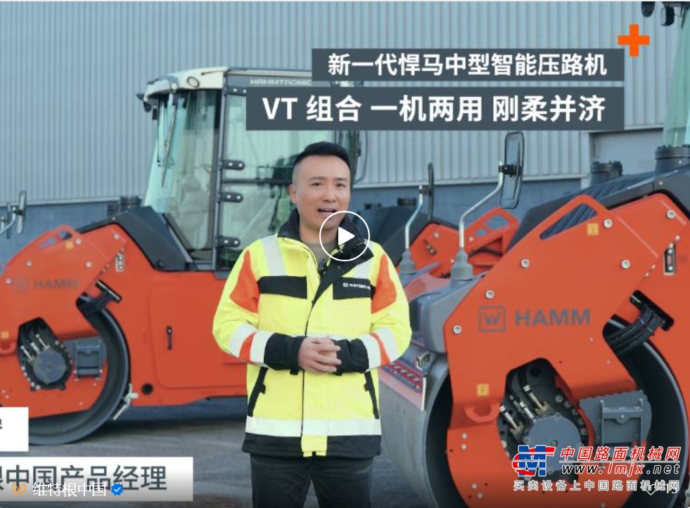 悍马 HD 98i/118i VT：刚柔并济一机两用 ，降本增效大显神通