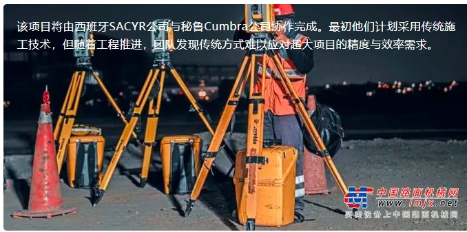 20亿机场升级背后：Trimble 3D技术助力秘鲁建筑业“技术破圈”