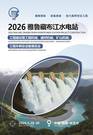 2026雅鲁藏布江水电站工程建设暨工程机械、建材机械、矿山机械、工程车辆及设备展览会