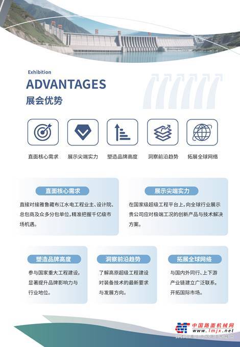2026雅鲁藏布江水电站工程建设暨工程机械、建材机械、矿山机械、工程车辆及设备展览会