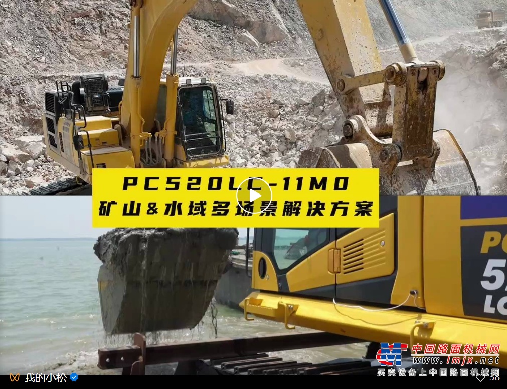 小松：PC520LC